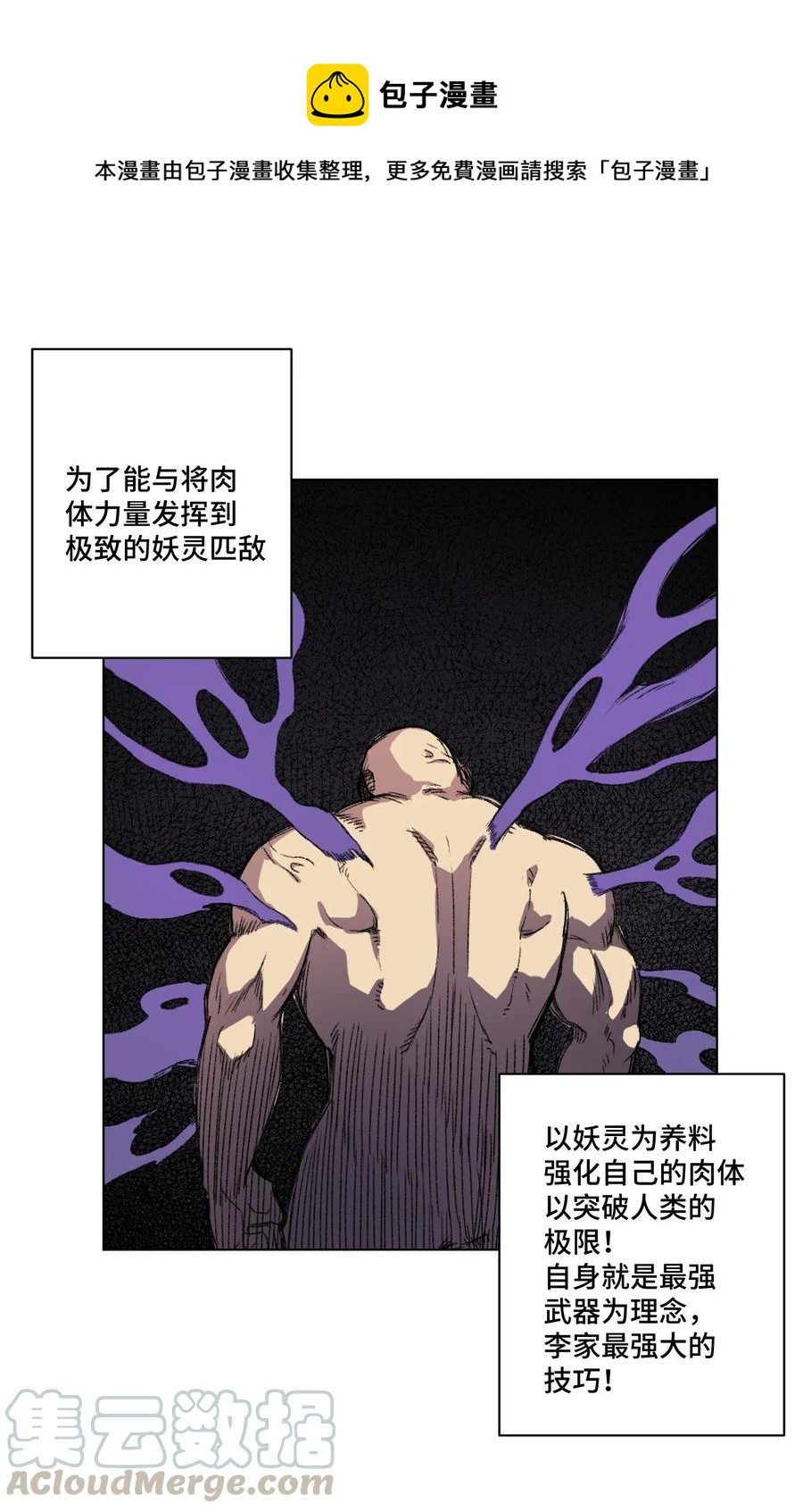厄运之王韩漫全集-141 预赛开始无删减无遮挡章节图片 