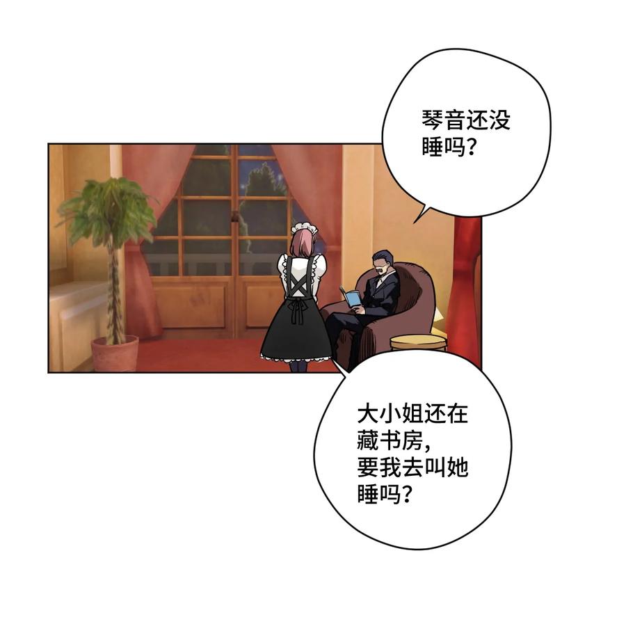 厄运之王韩漫全集-141 预赛开始无删减无遮挡章节图片 