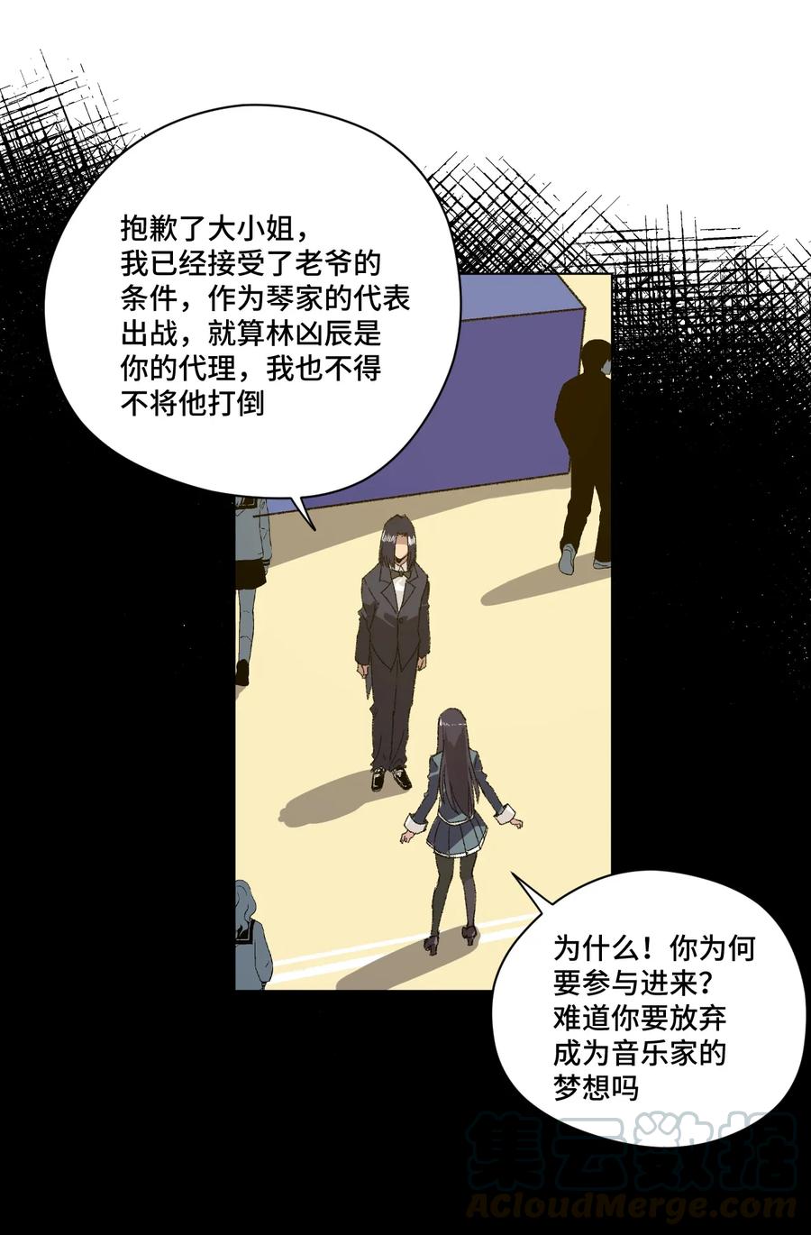 厄运之王韩漫全集-141 预赛开始无删减无遮挡章节图片 