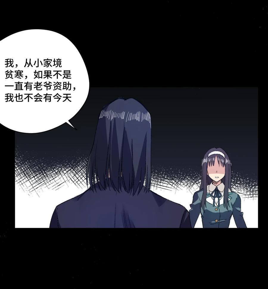 厄运之王韩漫全集-141 预赛开始无删减无遮挡章节图片 