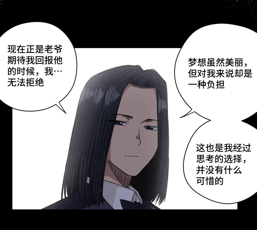 厄运之王韩漫全集-141 预赛开始无删减无遮挡章节图片 