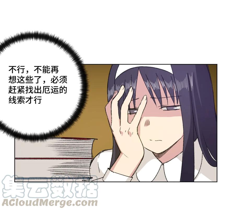 厄运之王韩漫全集-141 预赛开始无删减无遮挡章节图片 