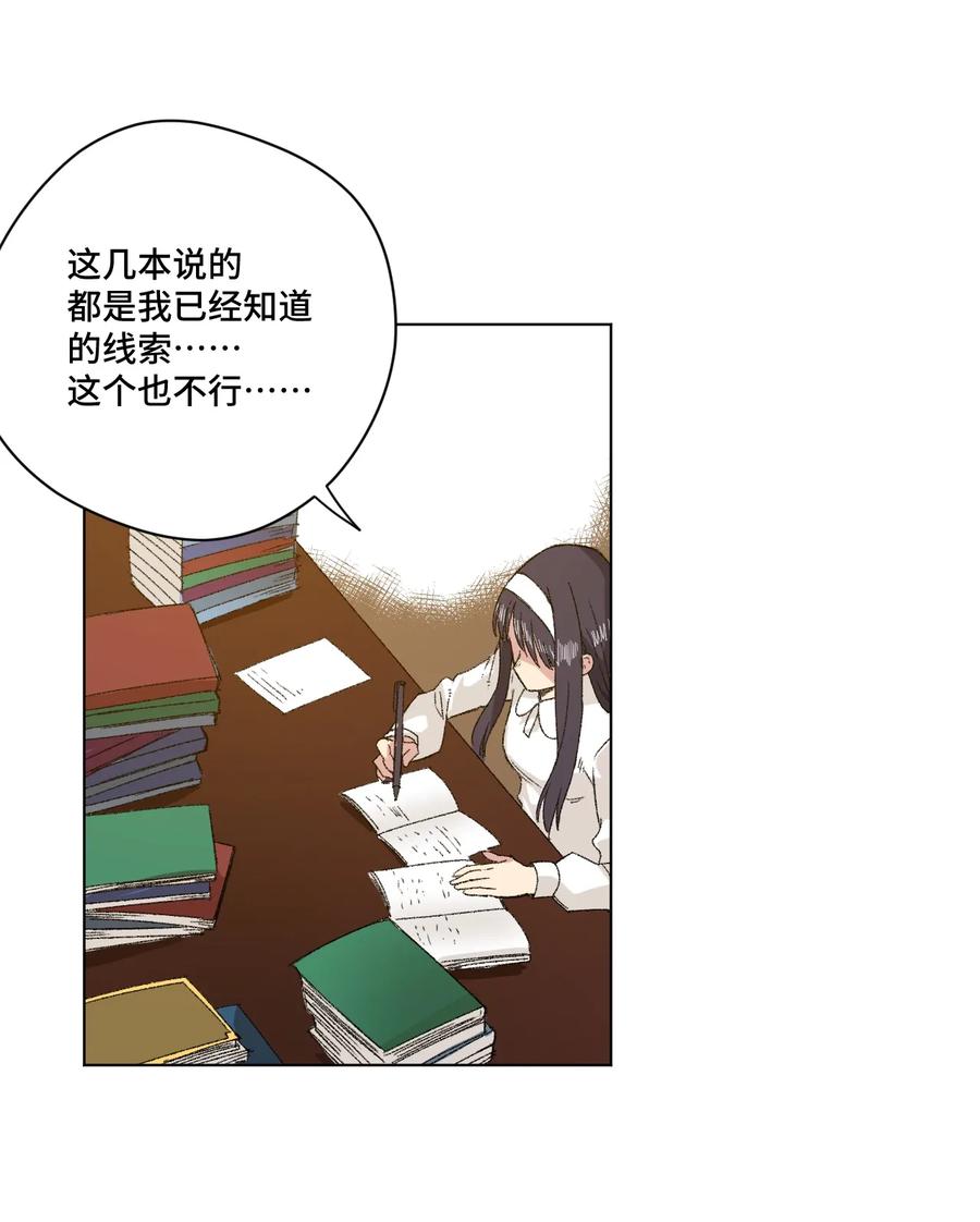 厄运之王韩漫全集-141 预赛开始无删减无遮挡章节图片 