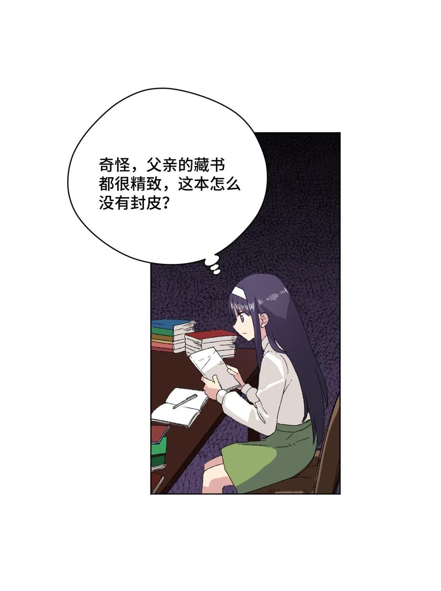 厄运之王韩漫全集-141 预赛开始无删减无遮挡章节图片 