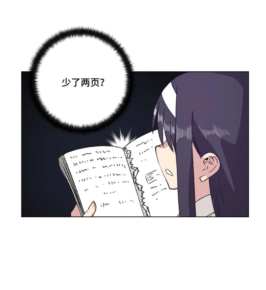 厄运之王韩漫全集-141 预赛开始无删减无遮挡章节图片 