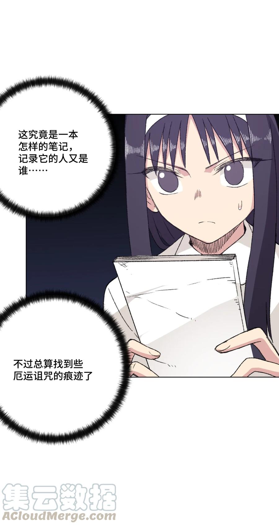 厄运之王韩漫全集-141 预赛开始无删减无遮挡章节图片 