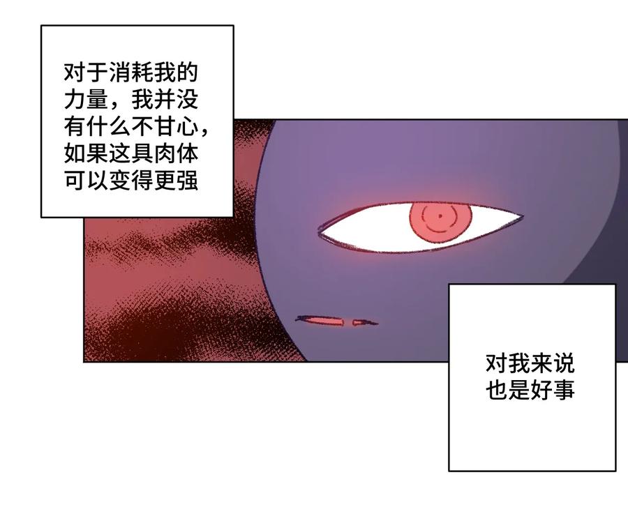 厄运之王韩漫全集-141 预赛开始无删减无遮挡章节图片 