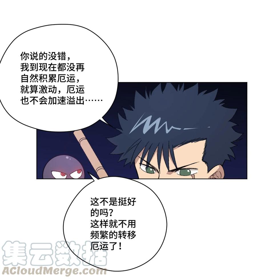 厄运之王韩漫全集-141 预赛开始无删减无遮挡章节图片 