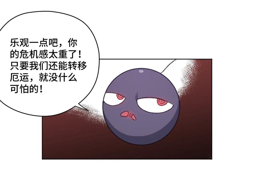 厄运之王韩漫全集-141 预赛开始无删减无遮挡章节图片 