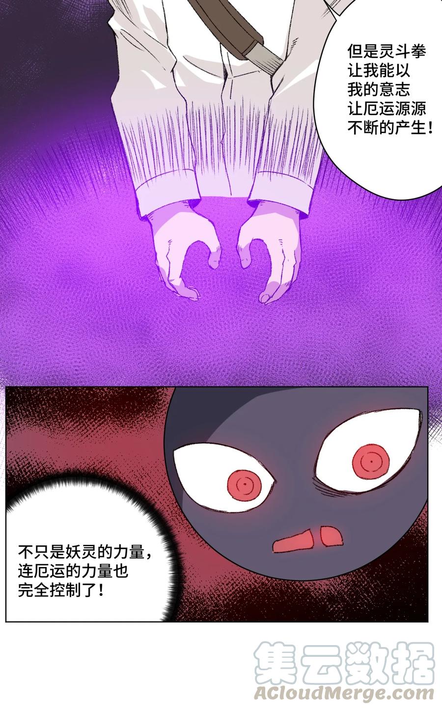 厄运之王韩漫全集-141 预赛开始无删减无遮挡章节图片 