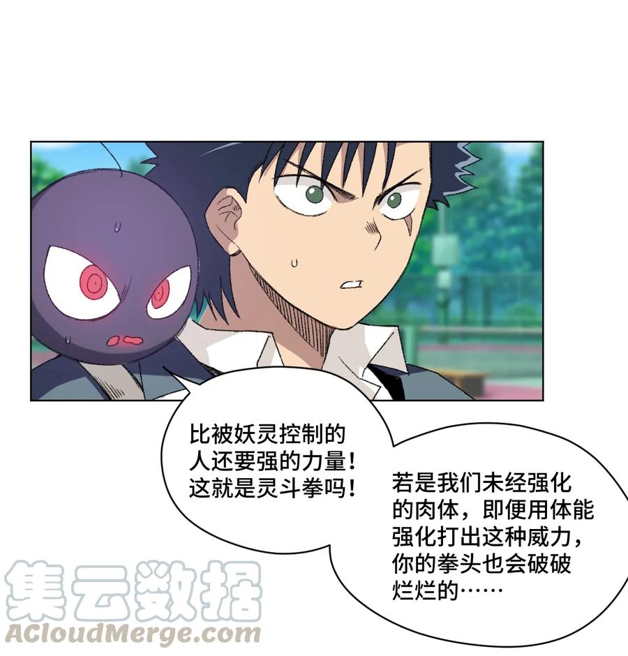 厄运之王韩漫全集-141 预赛开始无删减无遮挡章节图片 