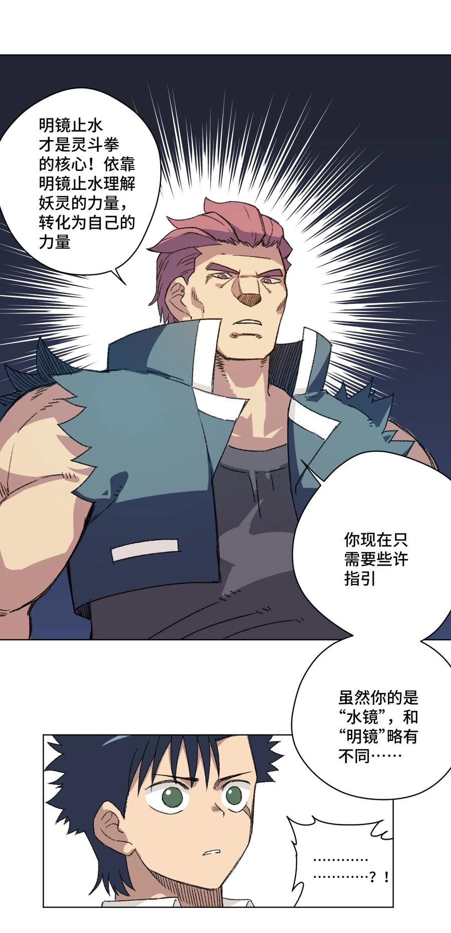 厄运之王韩漫全集-141 预赛开始无删减无遮挡章节图片 