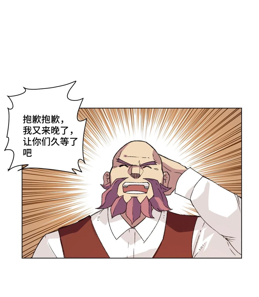厄运之王韩漫全集-142 被操纵的分组无删减无遮挡章节图片 