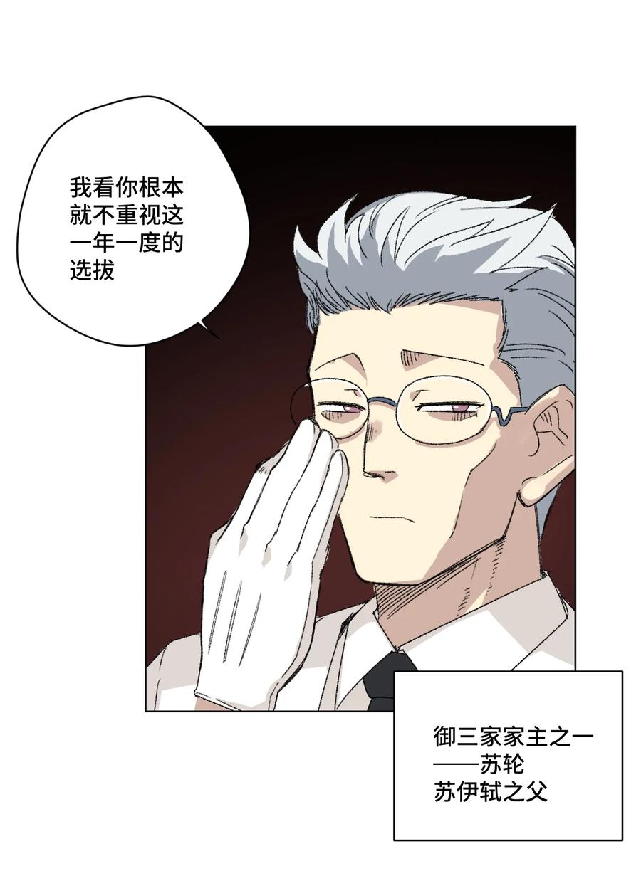 厄运之王韩漫全集-142 被操纵的分组无删减无遮挡章节图片 