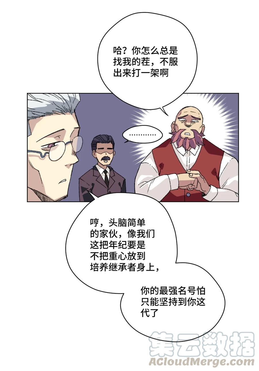 厄运之王韩漫全集-142 被操纵的分组无删减无遮挡章节图片 