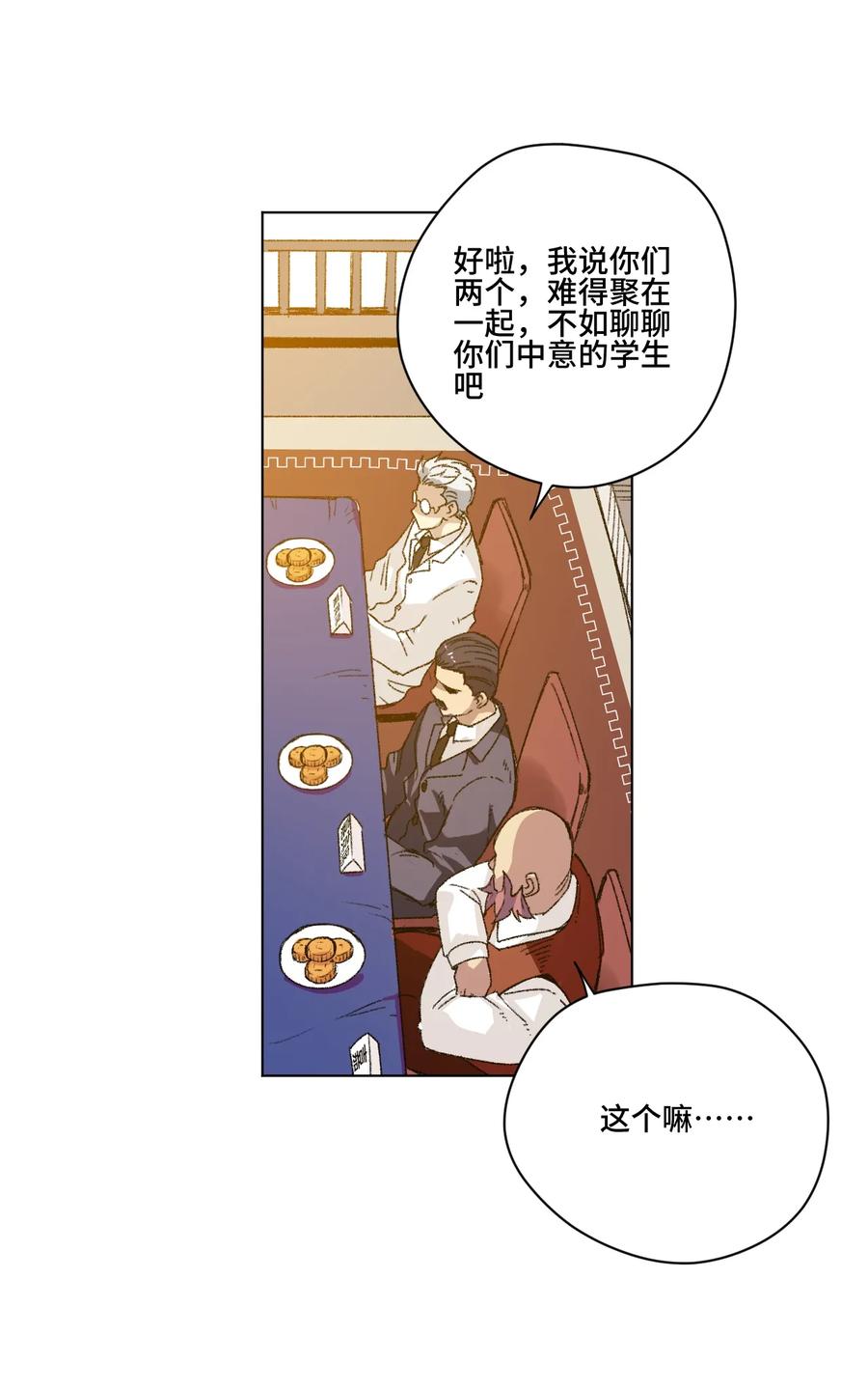 厄运之王韩漫全集-142 被操纵的分组无删减无遮挡章节图片 