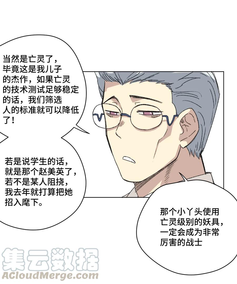 厄运之王韩漫全集-142 被操纵的分组无删减无遮挡章节图片 