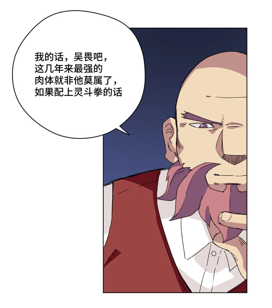 厄运之王韩漫全集-142 被操纵的分组无删减无遮挡章节图片 