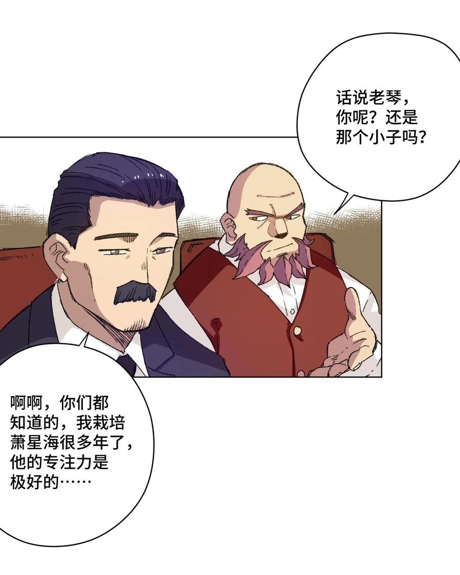 厄运之王韩漫全集-142 被操纵的分组无删减无遮挡章节图片 
