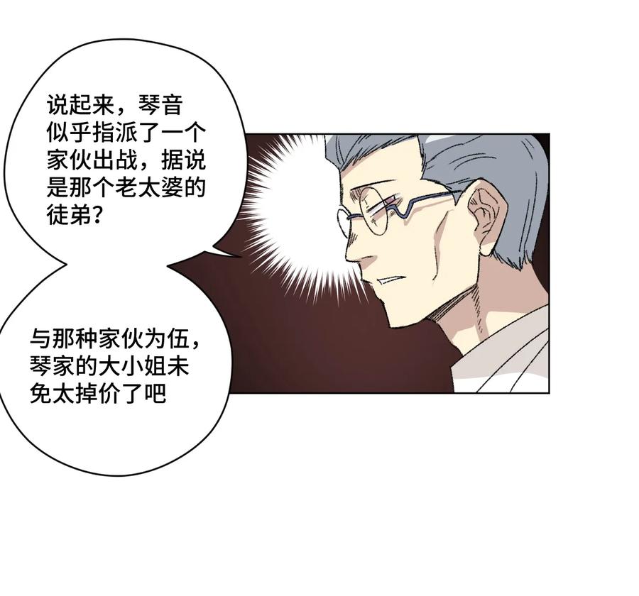 厄运之王韩漫全集-142 被操纵的分组无删减无遮挡章节图片 