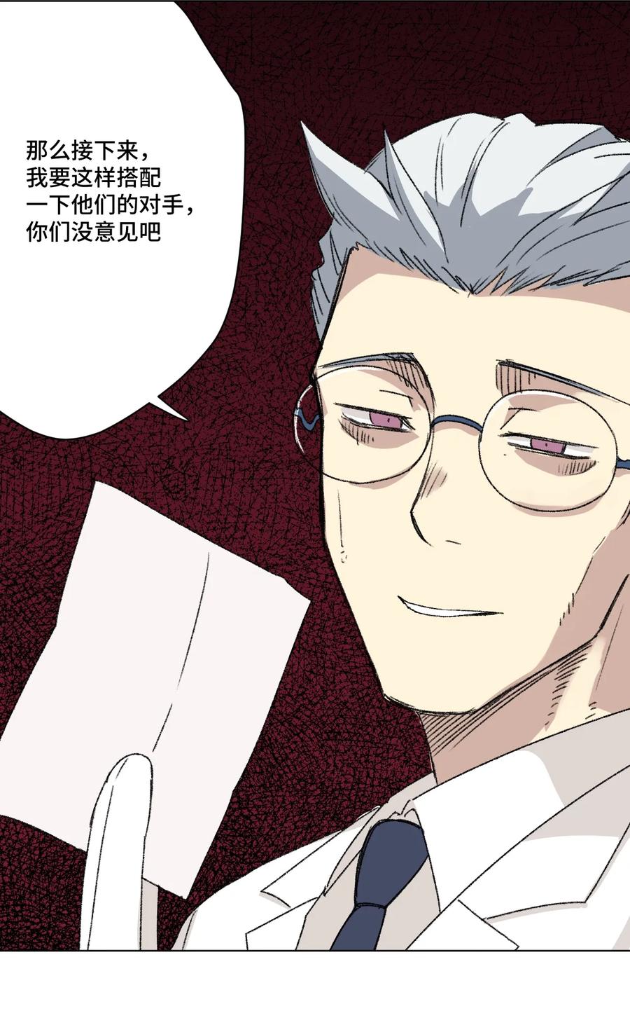 厄运之王韩漫全集-142 被操纵的分组无删减无遮挡章节图片 