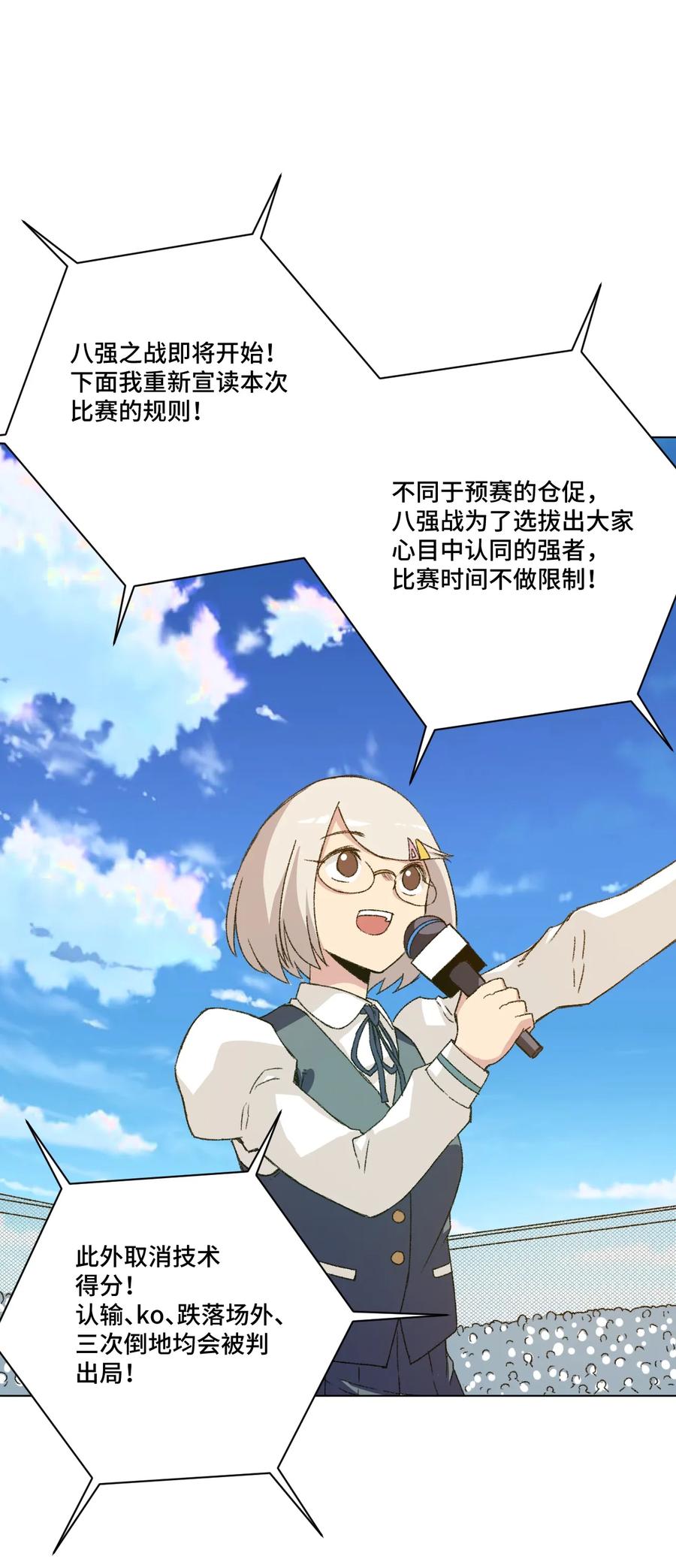 厄运之王韩漫全集-142 被操纵的分组无删减无遮挡章节图片 