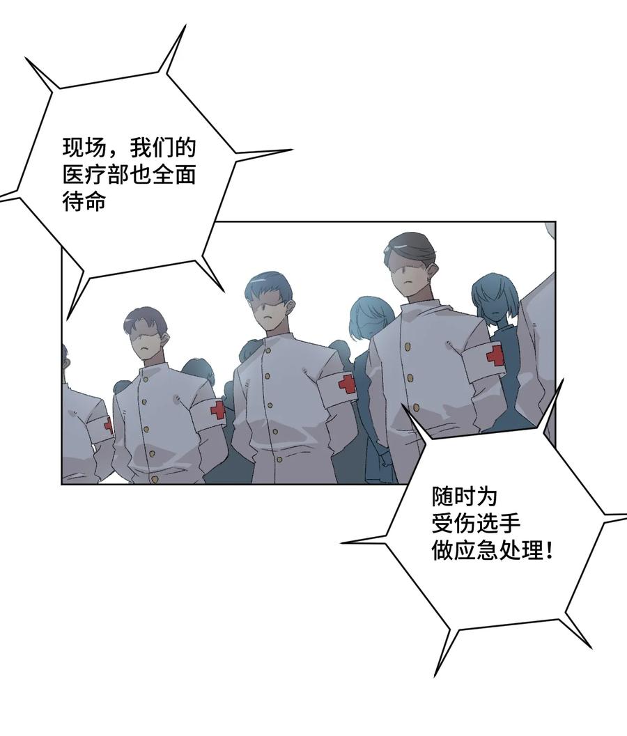 厄运之王韩漫全集-142 被操纵的分组无删减无遮挡章节图片 