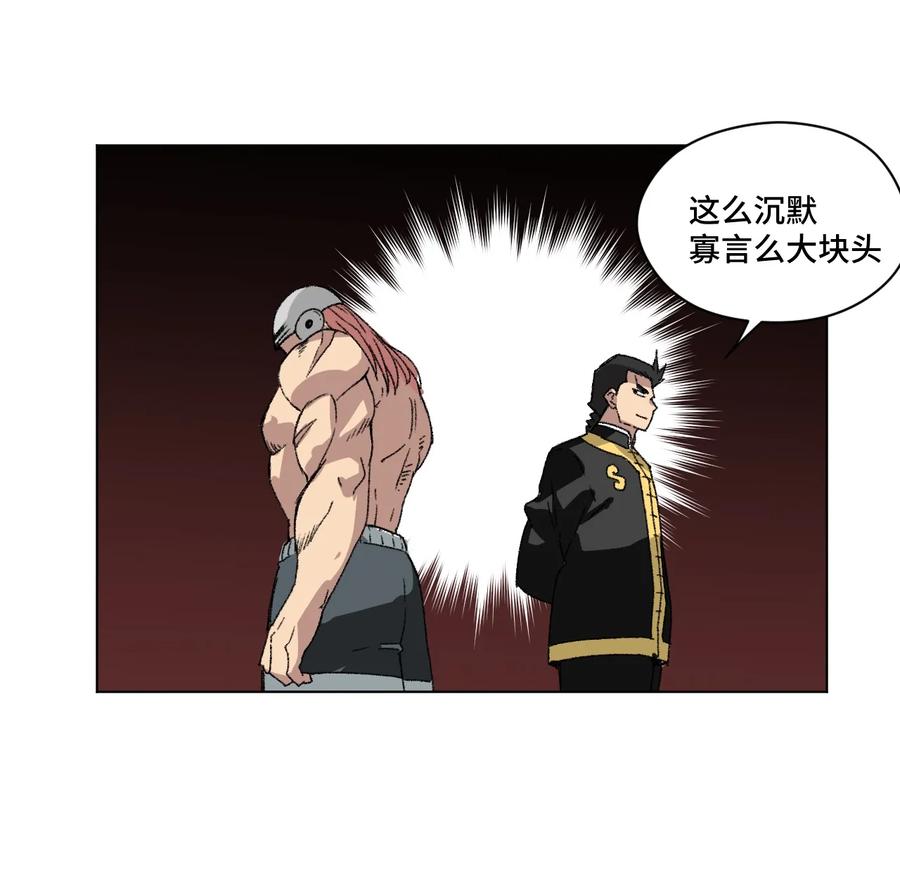 厄运之王韩漫全集-142 被操纵的分组无删减无遮挡章节图片 