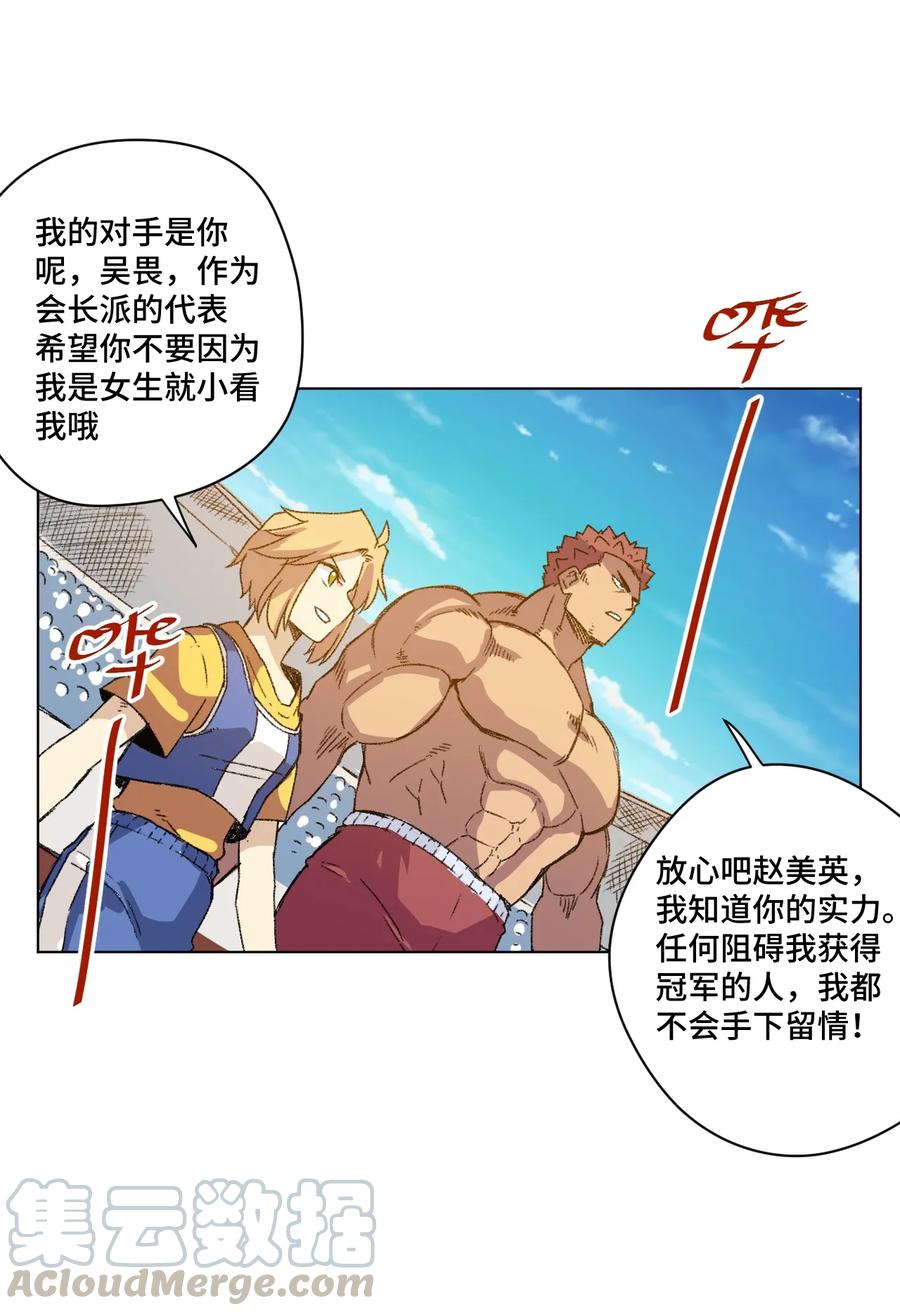 厄运之王韩漫全集-142 被操纵的分组无删减无遮挡章节图片 
