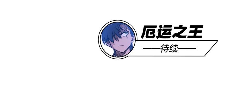 厄运之王韩漫全集-142 被操纵的分组无删减无遮挡章节图片 