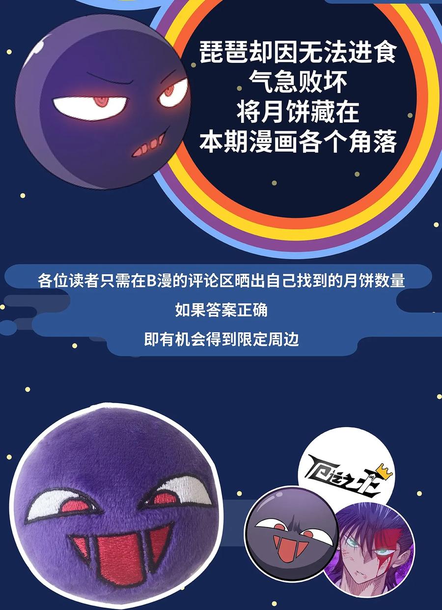 厄运之王韩漫全集-142 被操纵的分组无删减无遮挡章节图片 