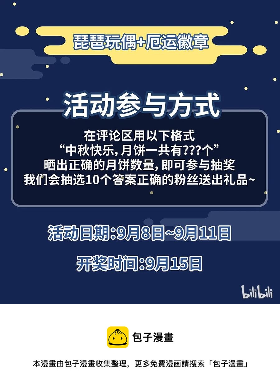 厄运之王韩漫全集-142 被操纵的分组无删减无遮挡章节图片 