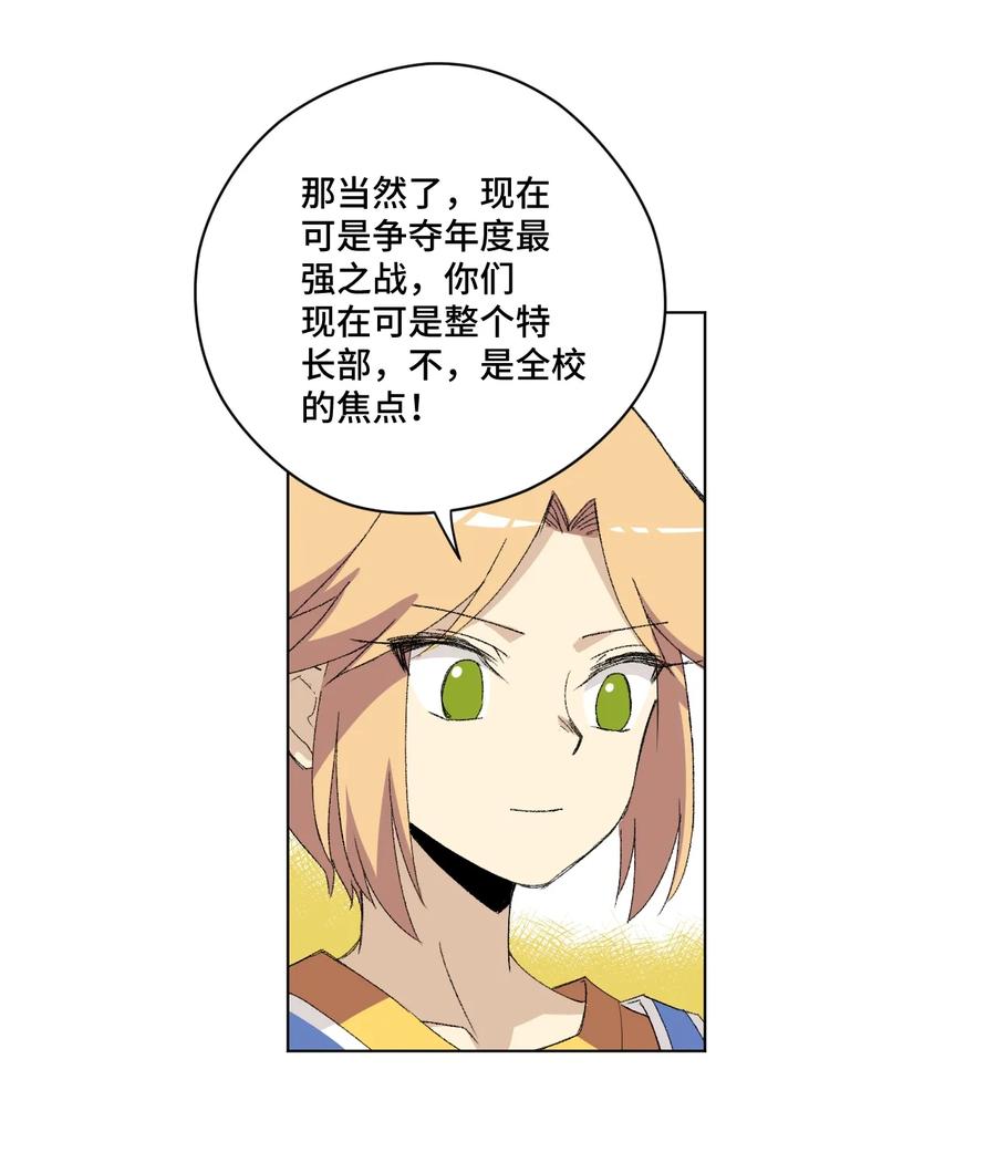 厄运之王韩漫全集-142 被操纵的分组无删减无遮挡章节图片 