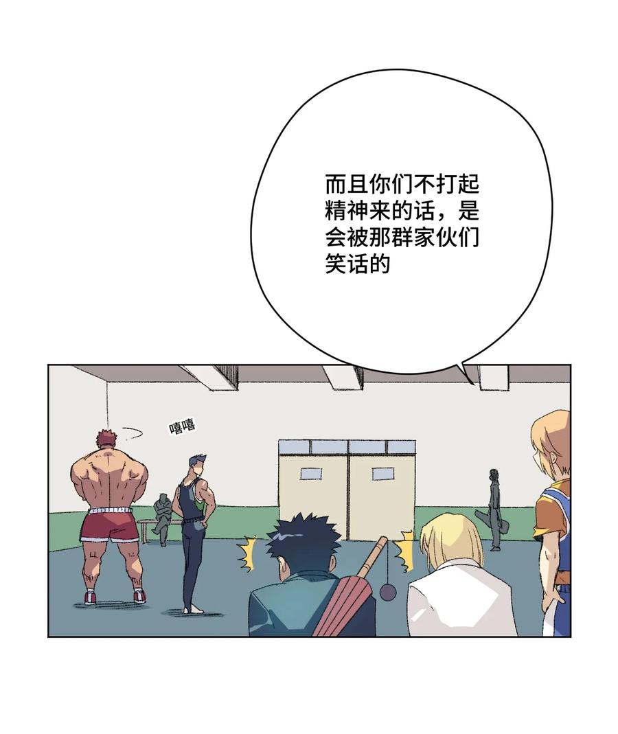 厄运之王韩漫全集-142 被操纵的分组无删减无遮挡章节图片 
