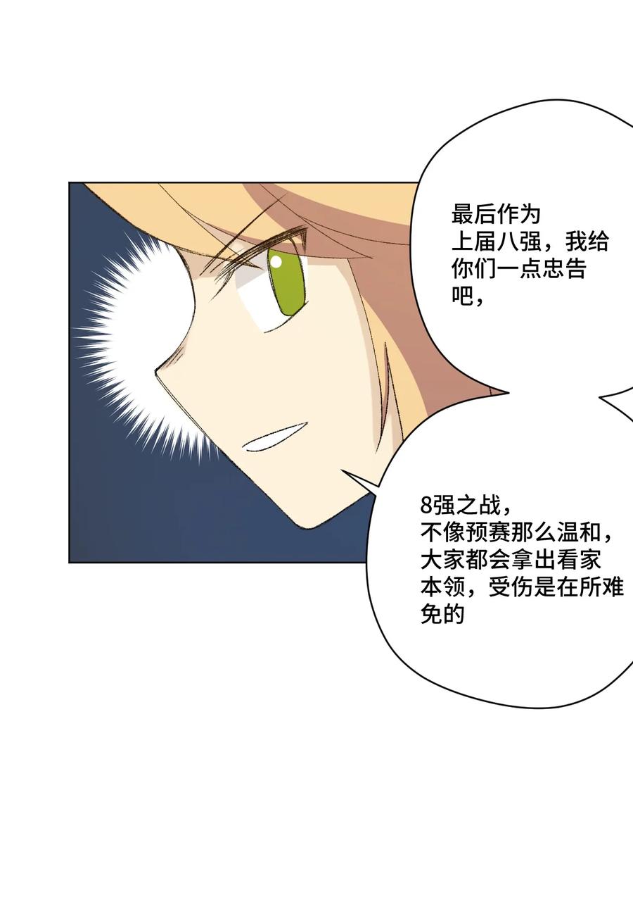 厄运之王韩漫全集-142 被操纵的分组无删减无遮挡章节图片 