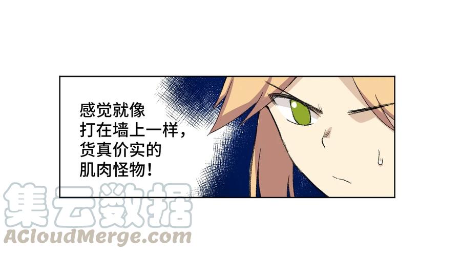 厄运之王韩漫全集-143 技巧vs肌肉无删减无遮挡章节图片 
