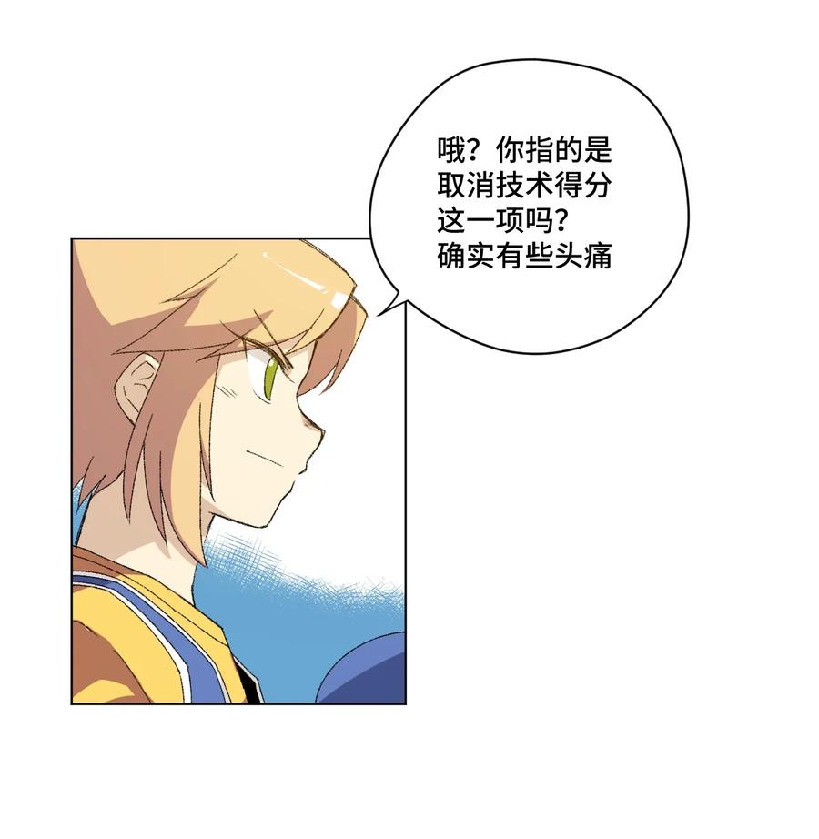 厄运之王韩漫全集-143 技巧vs肌肉无删减无遮挡章节图片 