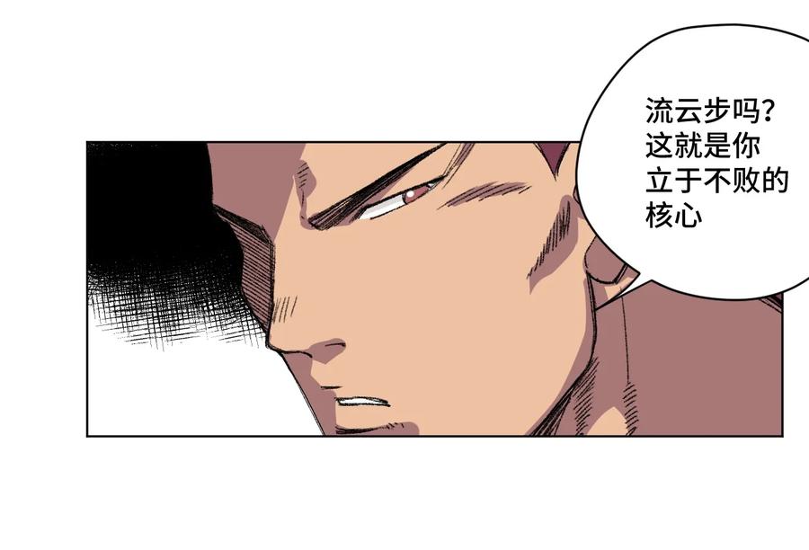 厄运之王韩漫全集-143 技巧vs肌肉无删减无遮挡章节图片 