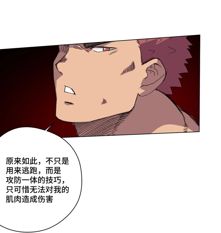 厄运之王韩漫全集-143 技巧vs肌肉无删减无遮挡章节图片 