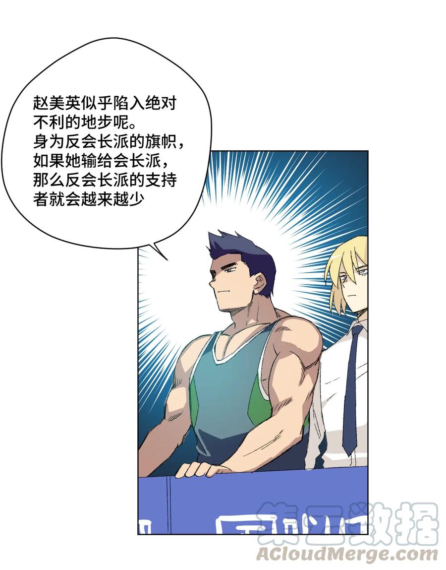 厄运之王韩漫全集-143 技巧vs肌肉无删减无遮挡章节图片 