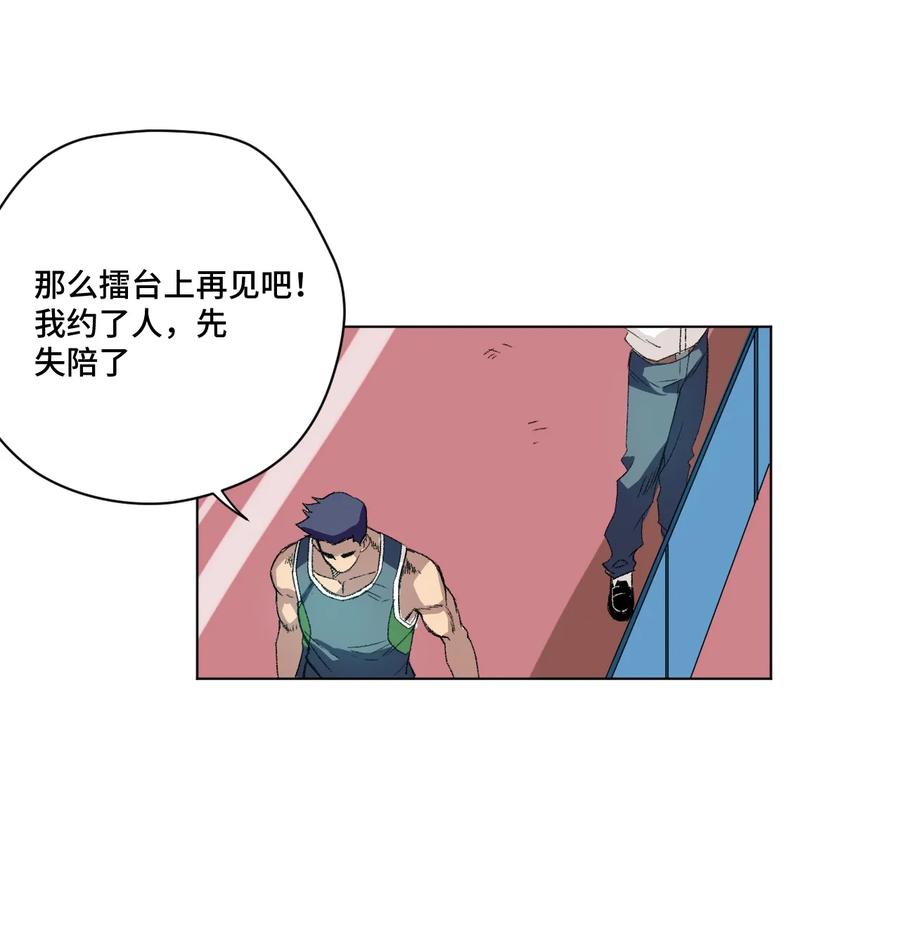 厄运之王韩漫全集-143 技巧vs肌肉无删减无遮挡章节图片 