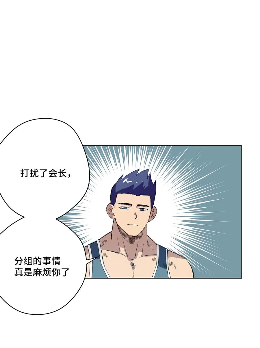 厄运之王韩漫全集-143 技巧vs肌肉无删减无遮挡章节图片 