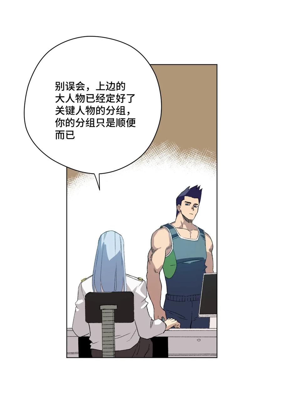 厄运之王韩漫全集-143 技巧vs肌肉无删减无遮挡章节图片 