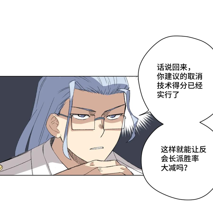 厄运之王韩漫全集-143 技巧vs肌肉无删减无遮挡章节图片 
