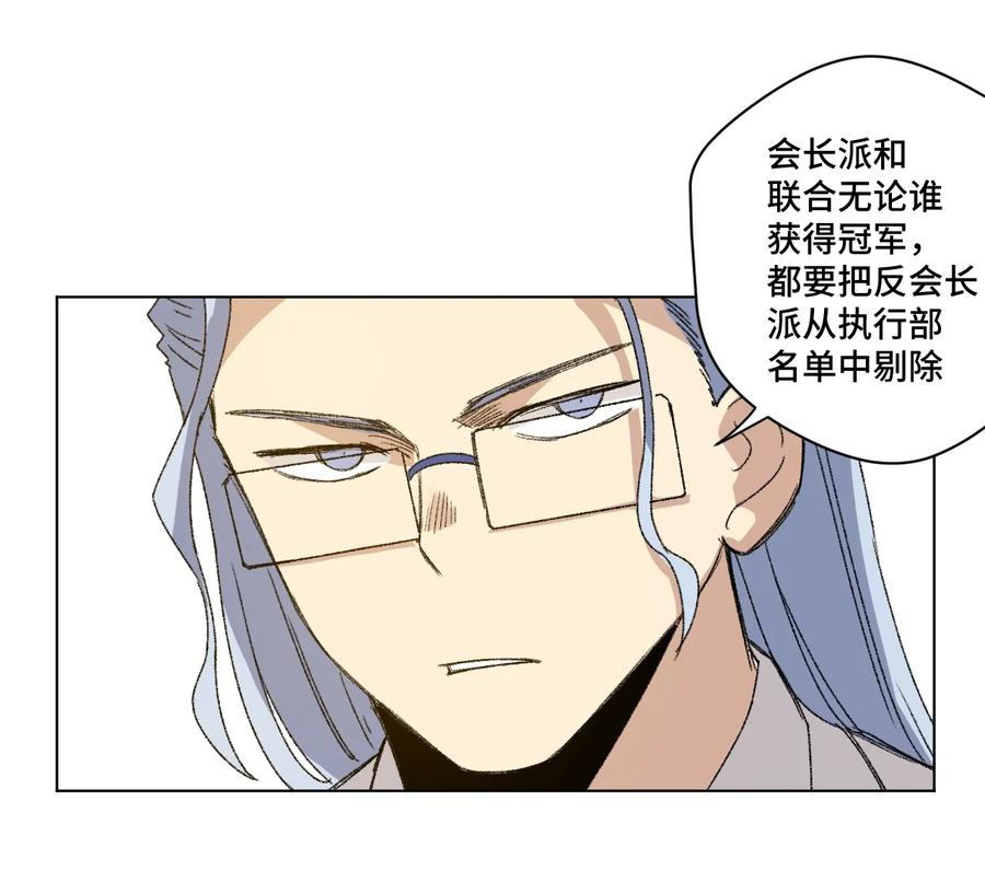 厄运之王韩漫全集-143 技巧vs肌肉无删减无遮挡章节图片 