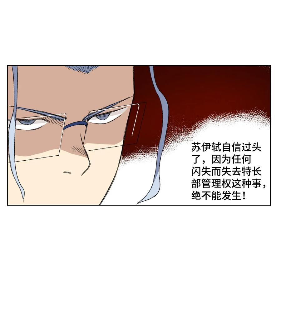 厄运之王韩漫全集-143 技巧vs肌肉无删减无遮挡章节图片 