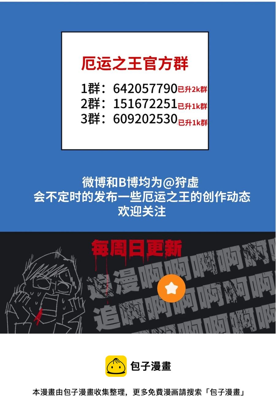 厄运之王韩漫全集-143 技巧vs肌肉无删减无遮挡章节图片 