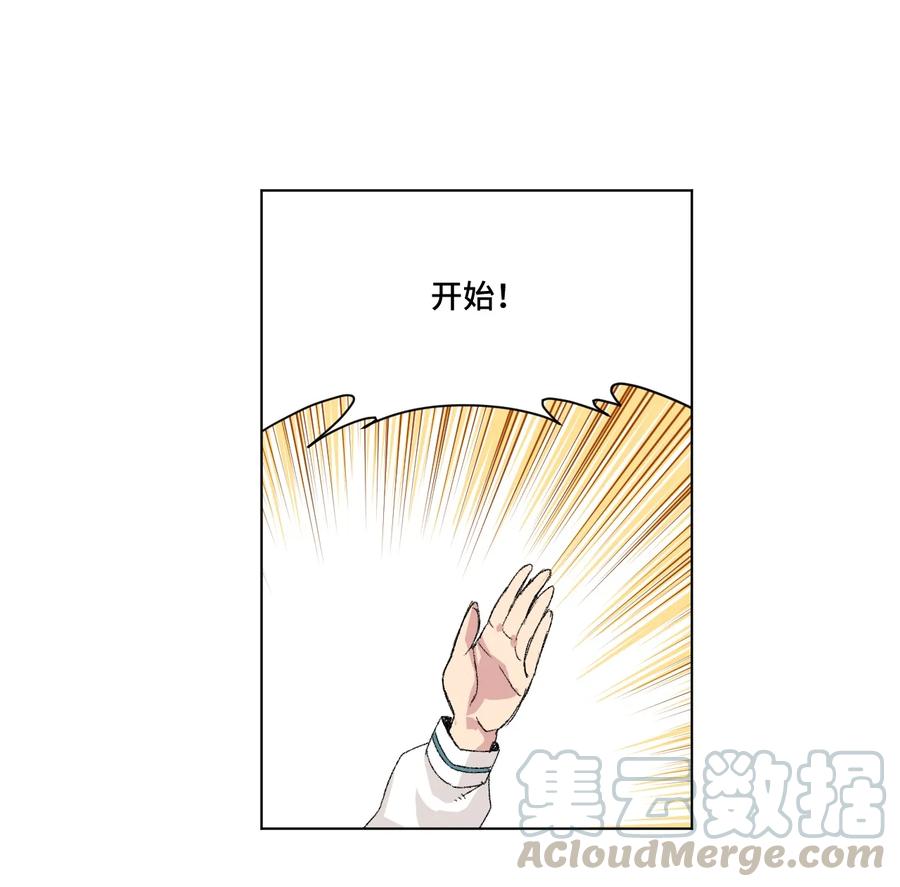 厄运之王韩漫全集-143 技巧vs肌肉无删减无遮挡章节图片 
