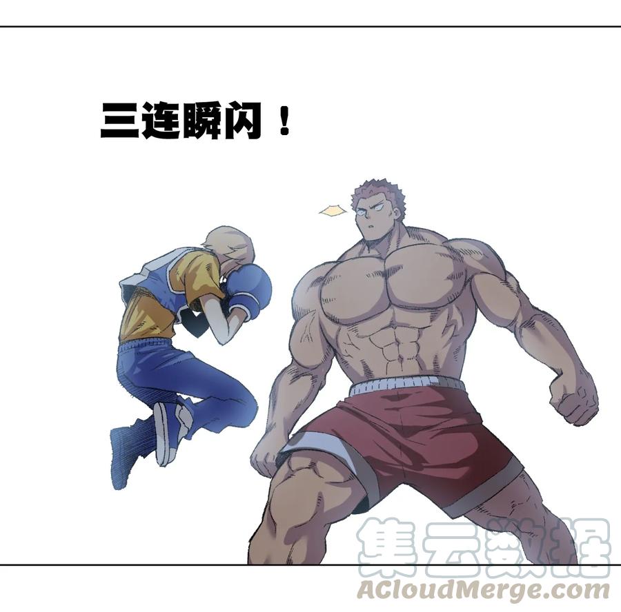 厄运之王韩漫全集-144 多面的比拼无删减无遮挡章节图片 