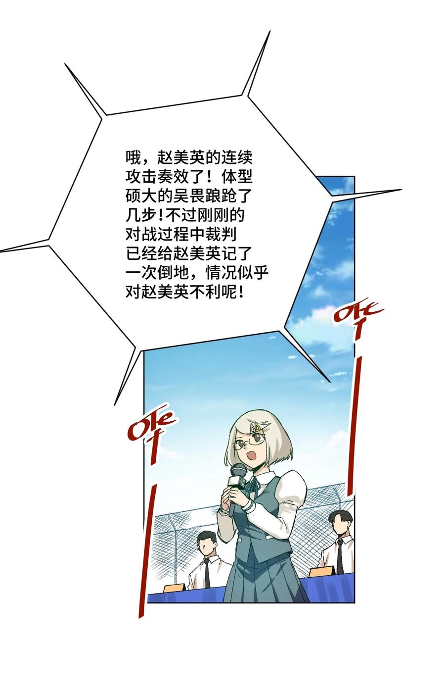 厄运之王韩漫全集-144 多面的比拼无删减无遮挡章节图片 